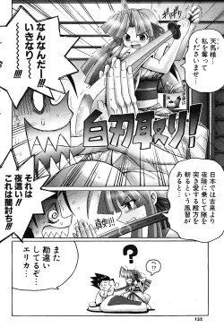 Page 134 of COMIC Potpourri Club 2004-06