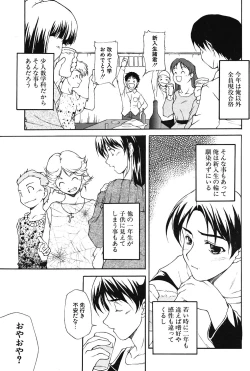 Page 150 of COMIC Potpourri Club 2004-06