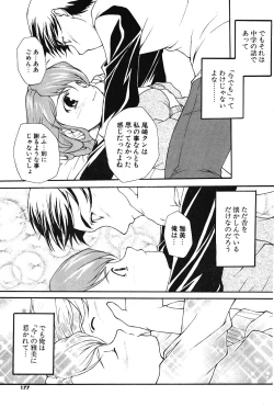 Page 158 of COMIC Potpourri Club 2004-06