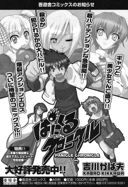 Page 190 of COMIC Potpourri Club 2004-06