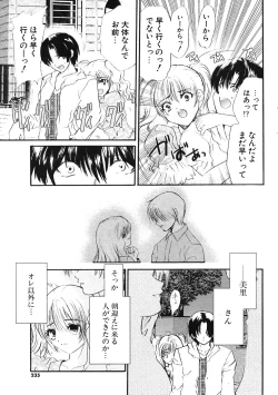 Page 214 of COMIC Potpourri Club 2004-06