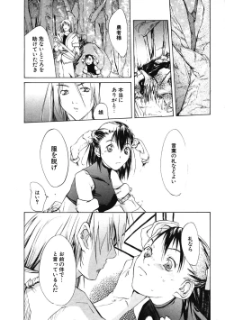 Page 228 of COMIC Potpourri Club 2004-06