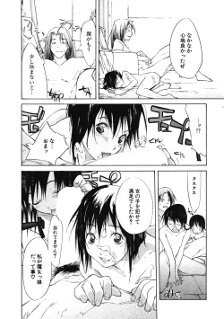 Page 236 of COMIC Potpourri Club 2004-06