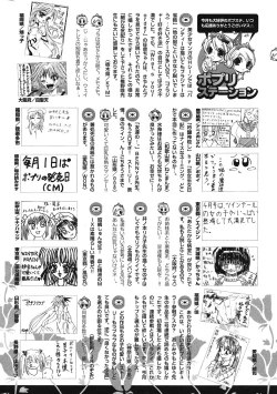 Page 248 of COMIC Potpourri Club 2004-06