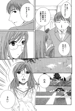 Page 52 of COMIC Potpourri Club 2004-06