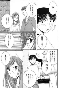 Page 54 of COMIC Potpourri Club 2004-06