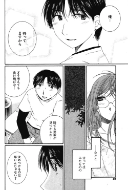 Page 55 of COMIC Potpourri Club 2004-06