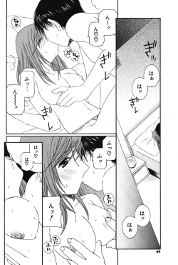 Page 59 of COMIC Potpourri Club 2004-06