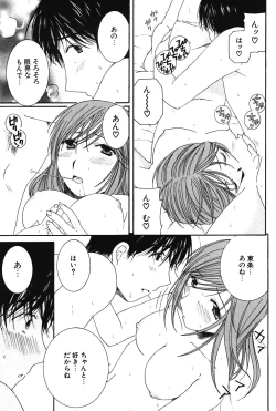 Page 62 of COMIC Potpourri Club 2004-06