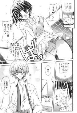 Page 8 of COMIC Potpourri Club 2004-06