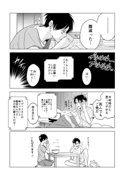 Page 35 of Gochidou-sama deshita.
