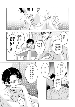 Page 36 of Gochidou-sama deshita.