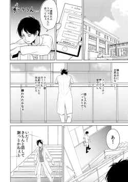 Page 53 of Gochidou-sama deshita.