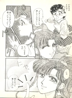 Page 108 of Colorful Moon 2