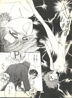 Page 118 of Colorful Moon 2