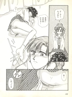 Page 124 of Colorful Moon 2