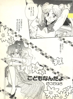 Page 133 of Colorful Moon 2