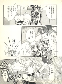 Page 135 of Colorful Moon 2