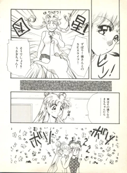 Page 148 of Colorful Moon 2