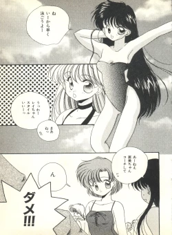 Page 161 of Colorful Moon 2