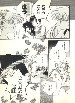 Page 163 of Colorful Moon 2