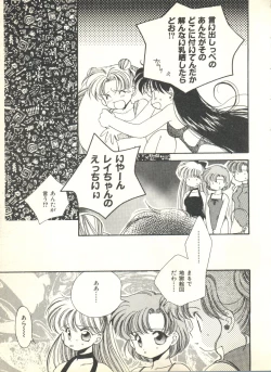 Page 167 of Colorful Moon 2