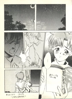 Page 177 of Colorful Moon 2