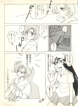 Page 17 of Colorful Moon 2