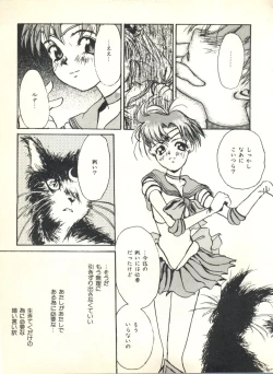 Page 183 of Colorful Moon 2