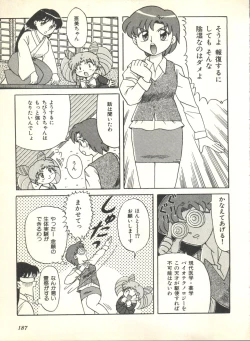 Page 189 of Colorful Moon 2