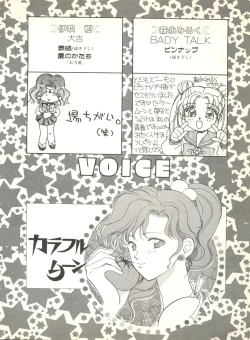 Page 18 of Colorful Moon 2