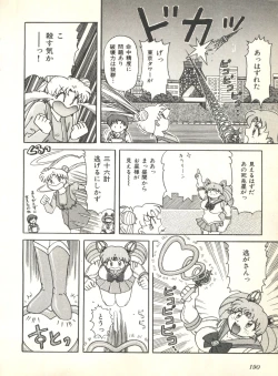 Page 192 of Colorful Moon 2