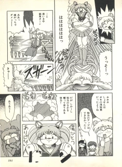 Page 193 of Colorful Moon 2