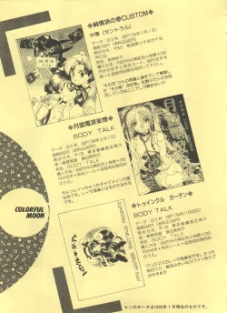 Page 199 of Colorful Moon 2