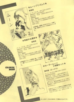 Page 201 of Colorful Moon 2