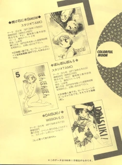 Page 206 of Colorful Moon 2