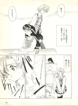 Page 23 of Colorful Moon 2