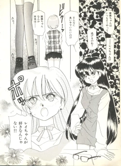 Page 24 of Colorful Moon 2