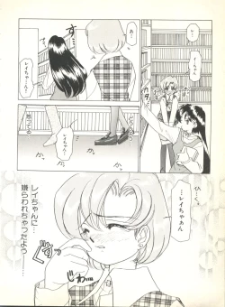 Page 26 of Colorful Moon 2