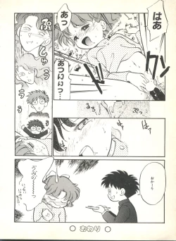 Page 34 of Colorful Moon 2