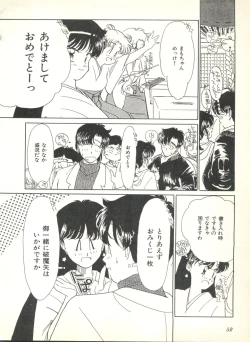 Page 54 of Colorful Moon 2