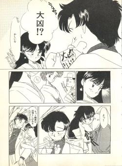 Page 55 of Colorful Moon 2