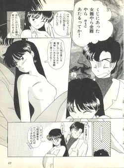 Page 59 of Colorful Moon 2