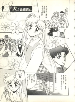 Page 69 of Colorful Moon 2