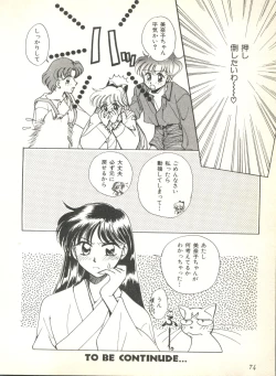 Page 76 of Colorful Moon 2