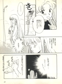 Page 99 of Colorful Moon 2