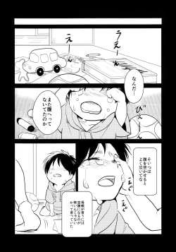 Page 22 of Osomatsu-sama deshita. Chuuhen