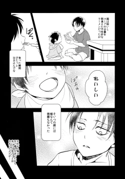 Page 24 of Osomatsu-sama deshita. Chuuhen