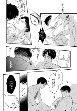 Page 27 of Osomatsu-sama deshita. Chuuhen