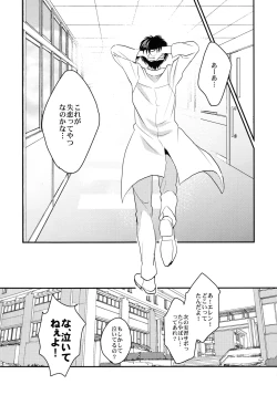 Page 32 of Osomatsu-sama deshita. Chuuhen
